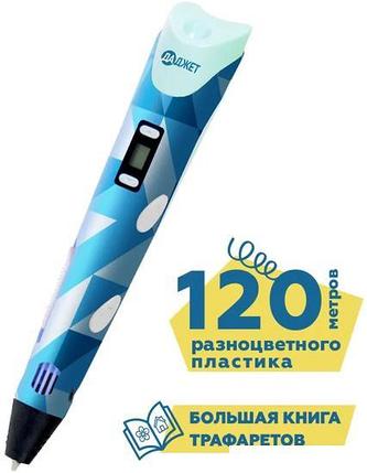 3D-ручка Даджет 3Dali Plus FB0021N (голубой), фото 2