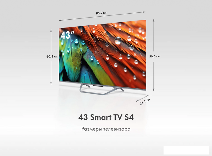 Телевизор Haier 43 Smart TV S4 - фото 4 - id-p224825723