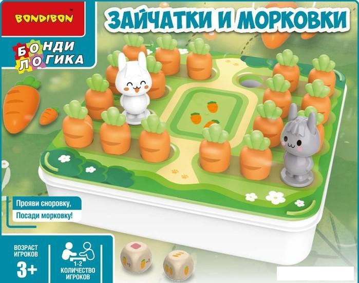 Развивающая игра Bondibon Зайчатки и морковки ВВ5862 - фото 1 - id-p225071414