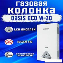 Газовая колонка Oasis Eco W-20, фото 3