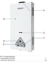 Газовая колонка Oasis Eco W-20, фото 2