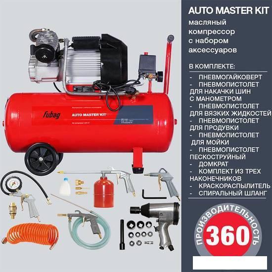 Компрессор Fubag VDC/50 Auto Master Kit 641270 - фото 5 - id-p225071566