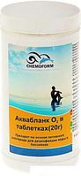 Chemoform Аквабланк О2 в таблетках по 20г 1кг