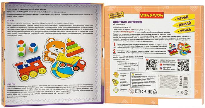 Развивающая игра Bondibon Цветная лотерея ВВ4331 - фото 2 - id-p224851630