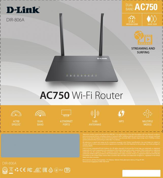 Wi-Fi роутер D-Link DIR-806A/RU/R1A - фото 5 - id-p225068336
