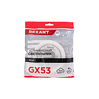 Светильник встраиваемый под лампу GX53 REXANT 608-001 Белый