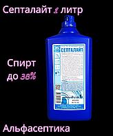 СЕПТАЛАЙТ 1 литр (38% спирта) для обработки рук и экстренной дезинфекции поверхностей + 20% НДС