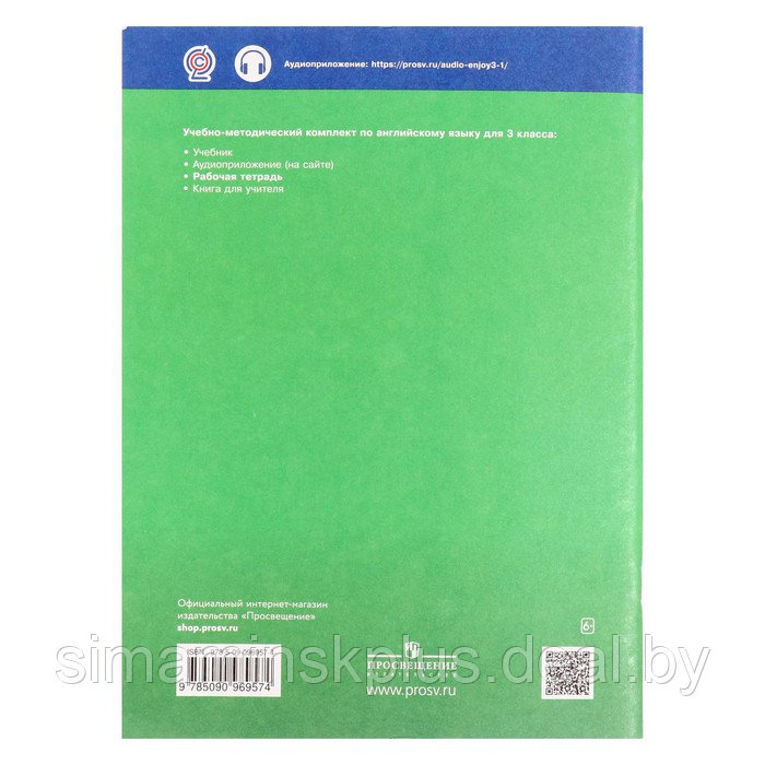 3 класс. Английский с удовольствием. Рабочая тетрадь с контрольными работами. ФГОС. Биболетова М.З. - фото 2 - id-p225268184