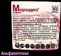 МИРОДЕЗ Спрей 1 литр с распылителем  для ЭКСТРЕННОЙ ДЕЗИНФЕКЦИИ поверхностей и ИМН без спирта +20%НДС, фото 3