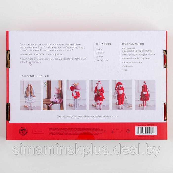 Мягкая кукла «Дед мороз» набор для шитья, 15,6 × 22.4 × 5.2 см - фото 4 - id-p225269027