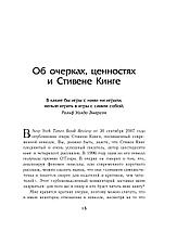 Думай как чемпион. Откровения магната о жизни и бизнесе (нов. оф), фото 2