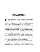 Думай как чемпион. Откровения магната о жизни и бизнесе (нов. оф), фото 3