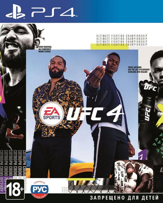 Игра UFC 4 для PlayStation 4 - фото 1 - id-p225270239