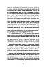 Хорошие жены, фото 3