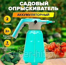 Распылитель аккумуляторный садовый для растений  - 2 литра