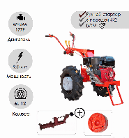 Мотоблок Беларус-09Н-02 (дв.WEIMA 9л.с.)