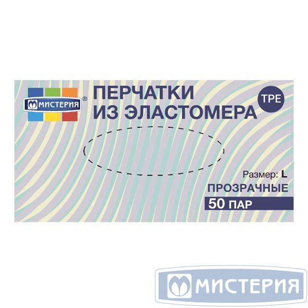 Перчатки однораз., эластомер (TPE), р-р L 50 пар/уп 20 уп /кор - фото 1 - id-p156271797