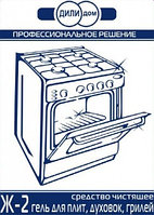 Средство чистящее Ж-2 гель для плит, духовок, грилей, 5000мл