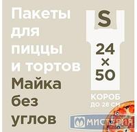 Пакет майка для пиццы [240+180]х500 мм 14 мкм, прозр., ПНД, 100 шт/упак 10 упак/кор