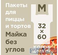 Пакет майка для пиццы [320+240]х600 мм 14 мкм, прозр., ПНД, 100 шт/упак 10 упак/кор