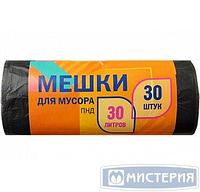 Мешок (пакет) д/мусора 30л, ПНД, 30шт/рул, чёрный 1 рул /уп 60 рул /кор