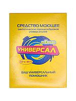 Средство моющее синтетическое порошкообразное универсальное Виксан-Универсал 400 г