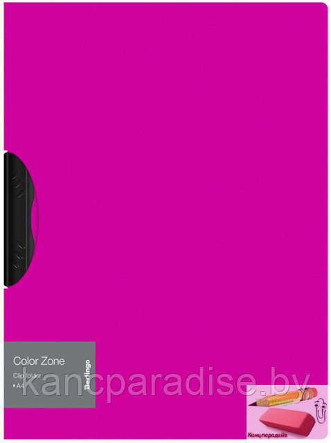 Папка с пластиковым клипом Berlingo Color Zone, А4, 450 мкм., фуксия, арт.FCl_A4064