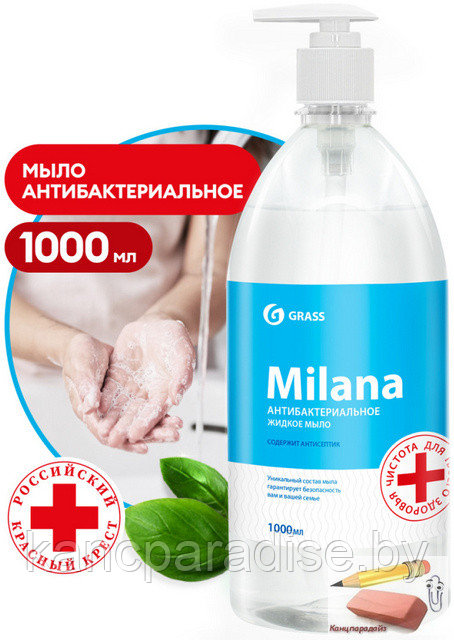 Мыло жидкое Milana антибактериальное, с дозатором, 1 литр, в ассортименте, арт.125435 - фото 1 - id-p225286019