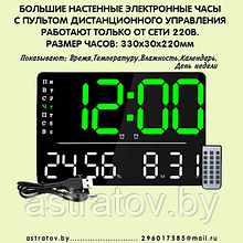 Большие настенные электронные часы.Температура Влажность Календарь День недели Пульт дистанционного управления