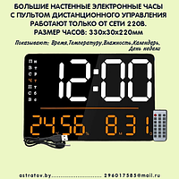 Большие настенные электронные часы.Температура Влажность Календарь День недели Пульт дистанционного