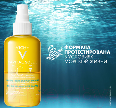 Спрей солнцезащитный Vichy Capital Soleil двухфазный увлажняющий SPF 50 - фото 10 - id-p224814881