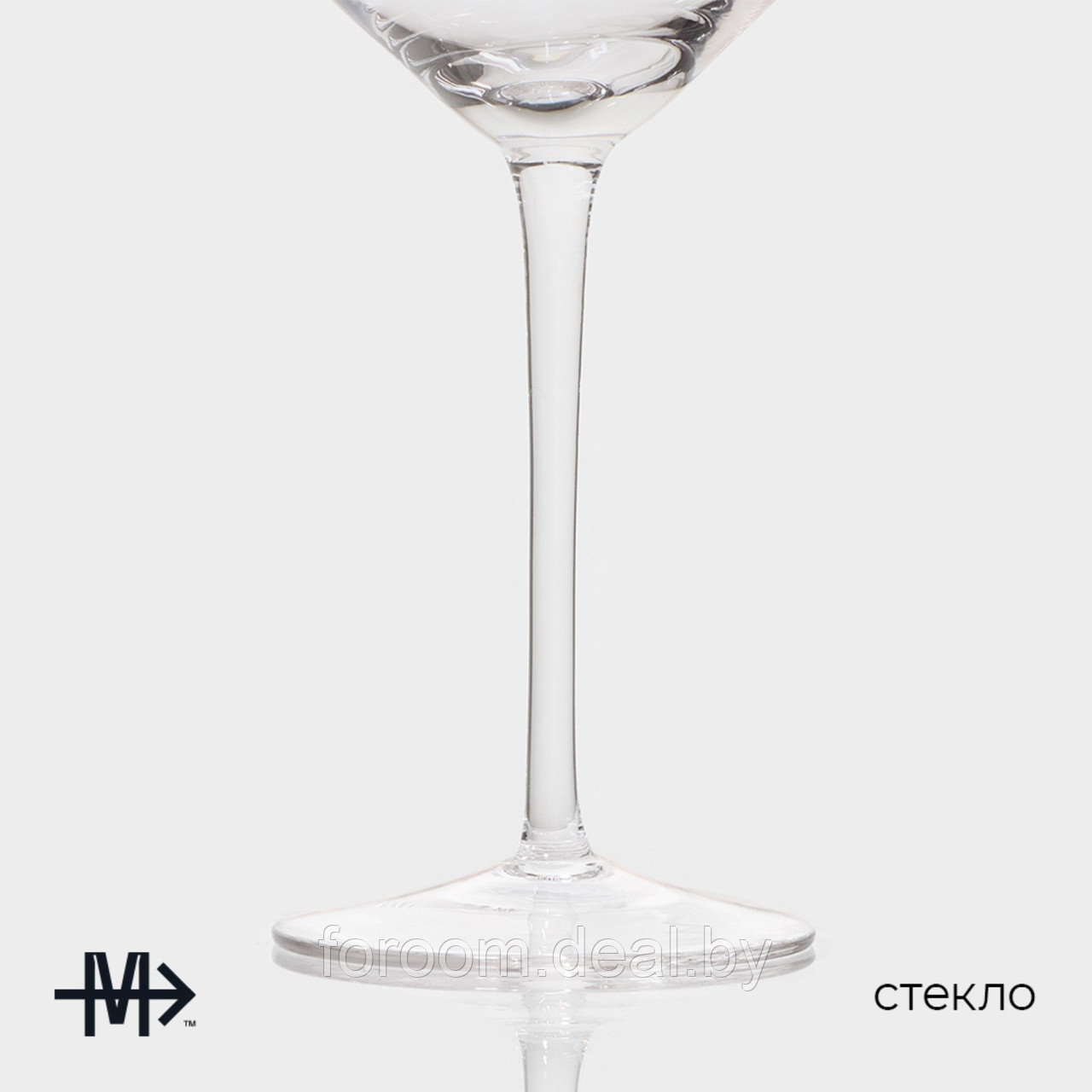 Бокал стеклянный для вина Magistro «Иллюзия», 550 мл, 10x24 см, цвет прозрачный - фото 2 - id-p225286262