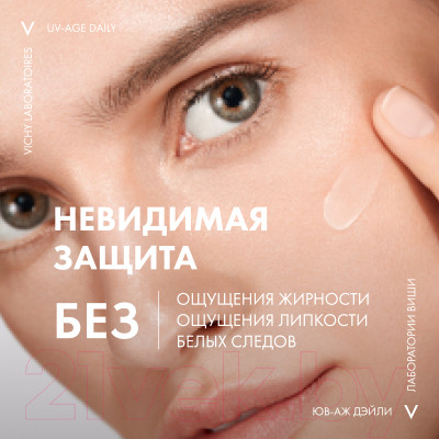 Крем солнцезащитный Vichy Capital Soleil Uv-Age Daily Против признаков фотостарения SPF50+ - фото 9 - id-p223446438