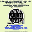 Эксклюзивные  электронные настенные с большими цифрами Пульт дистанционного управления  Белый корпус., фото 2