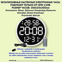 Эксклюзивные электронные настенные с большими цифрами Пульт дистанционного управления Белый корпус.