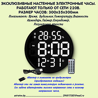 Эксклюзивные электронные настенные с большими цифрами Пульт дистанционного управления Черный корпус.