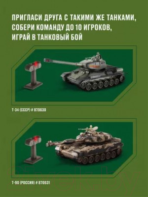 Радиоуправляемая игрушка Crossbot Танк Т-34 СССР / 870630 - фото 9 - id-p225304879