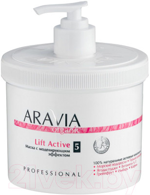 Средство для обертывания Aravia Organic Lift Active с моделирующим эффектом - фото 1 - id-p225307916