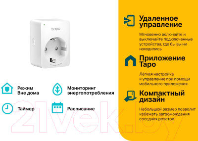 Умная розетка TP-Link Tapo P110 - фото 8 - id-p225303565