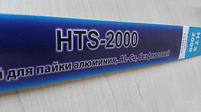 HTS 2000  (5 прутков)