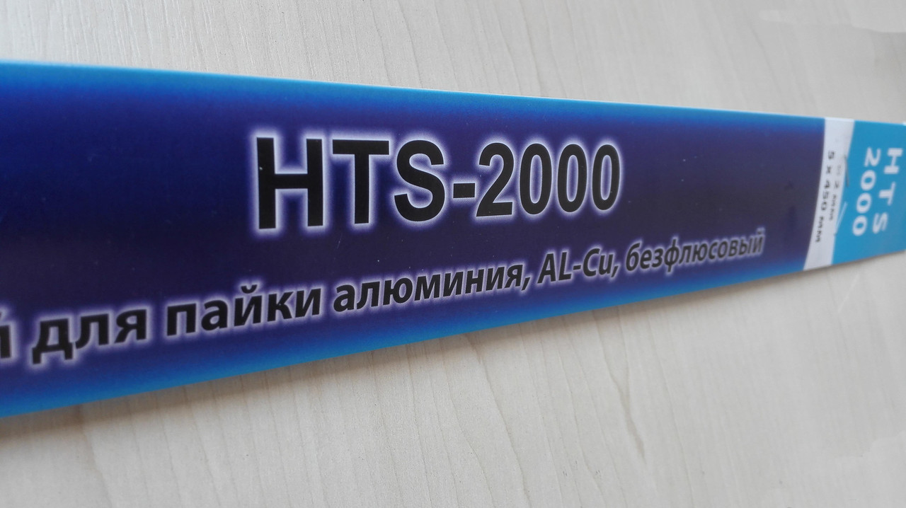 HTS 2000 (5 прутков) - фото 1 - id-p4509808