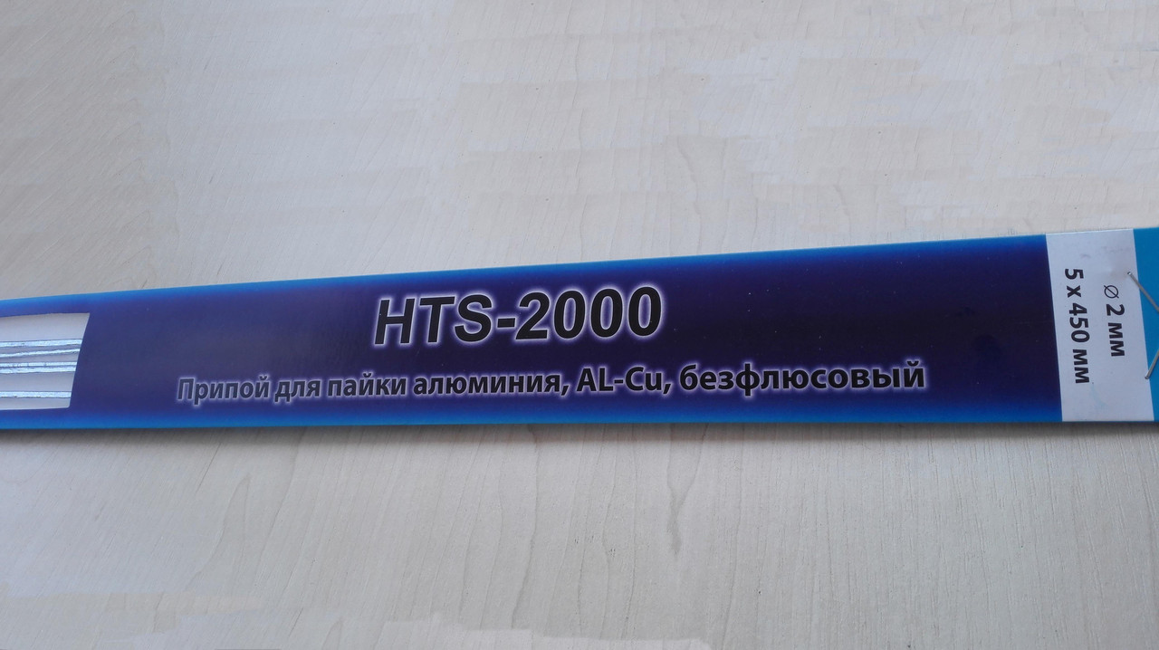 HTS 2000 (5 прутков) - фото 2 - id-p4509808