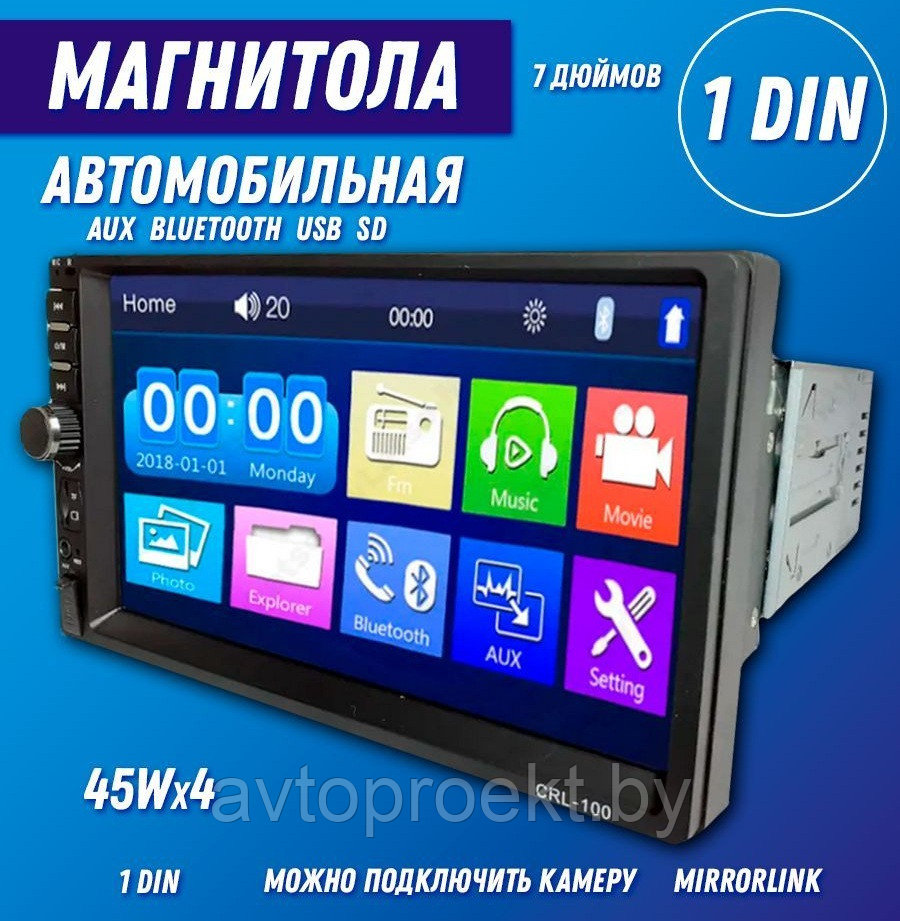 Автомагнитола 1 din с экраном 7" CarLive CRL-102
