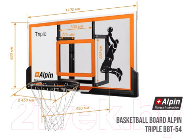 Баскетбольный щит Alpin Triple BBT-54 - фото 7 - id-p225330168
