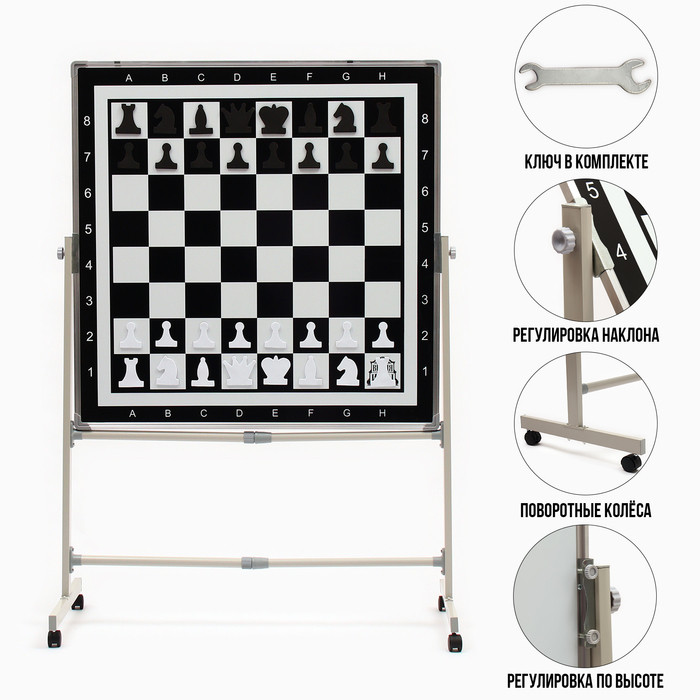 Доска магнитно-маркерная с шахматным полем, двусторонняя, мобильный стенд, 100 х 100 см - фото 2 - id-p225329918
