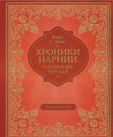 Книга Эксмо Племянник чародея