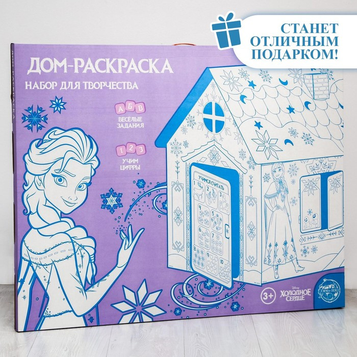 Дом-раскраска «Холодное сердце», набор для творчества, дом из картона, Дисней - фото 5 - id-p225329969