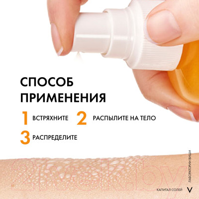 Спрей солнцезащитный Vichy Capital Soleil двухфазный активатор загара SPF30 - фото 10 - id-p224574979