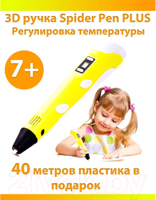 3D-ручка Spider Pen Plus / 2200Y - фото 5 - id-p225325284