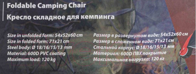 Кресло складное ForceKraft С зонтом садовым / FK-SP-137 Z - фото 5 - id-p225326544